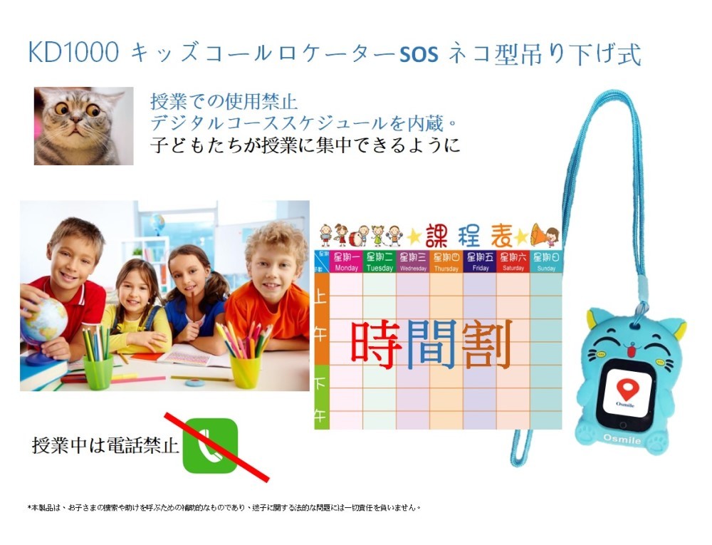 osmile--製品の紹介